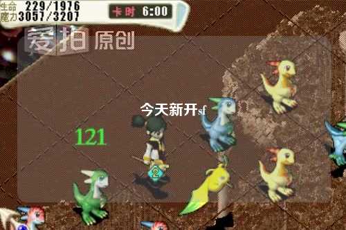 今天新开sf