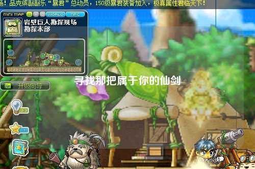 寻找那把属于你的仙剑