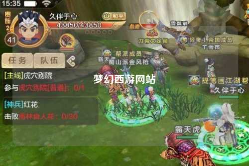梦幻西游网站